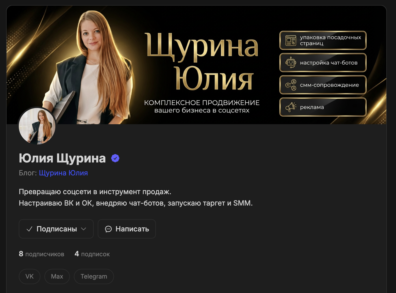 Профиль эксперта на kupec.media