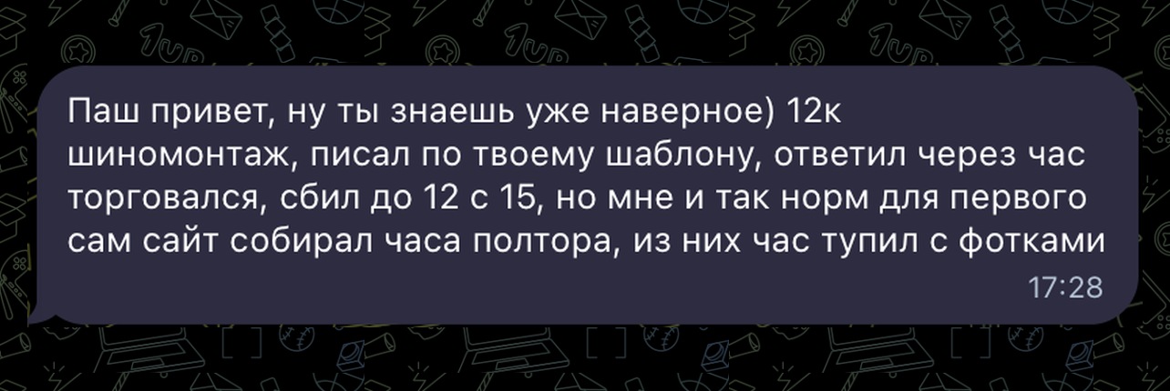 отзыв 2